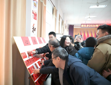 “此心安处是排头 ”——排头乡2026年新春团拜会温情举行