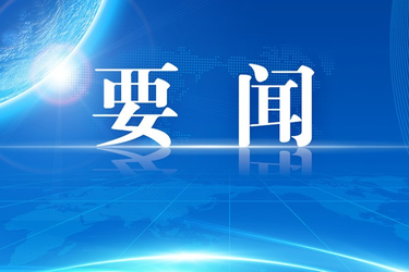 习近平会见德国总理