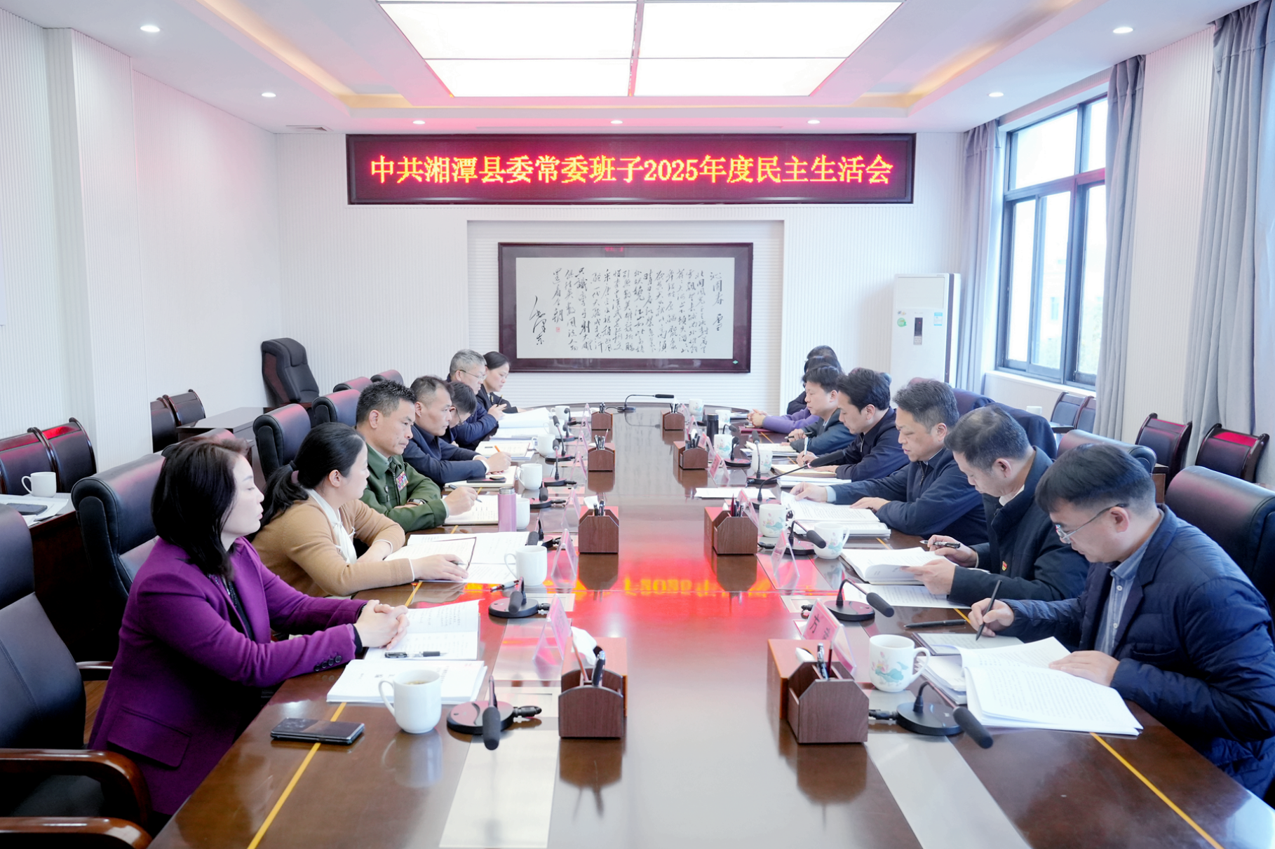 县委常委班子召开2025年度民主生活会