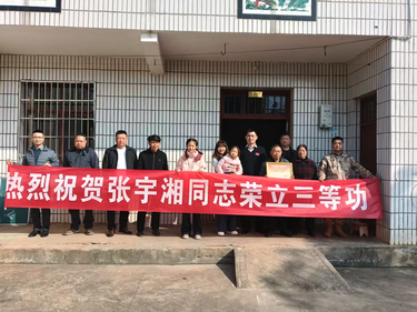 双喜临门传捷报 尊崇荣光暖人心 ——云湖桥镇为荣立三等功及荣获“四有优秀士兵”军人家庭集中送喜报