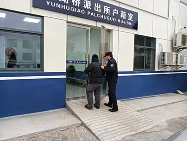 立春日，云湖桥派出所户籍室暖意融融