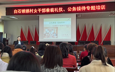 白石镇：开展“巾帼心向党・奋进新征程”三八妇女节系列活动