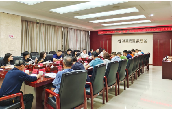 湘潭县中小企业促进“一法一办法”执法检查暨先进制造业发展调研座谈会召开