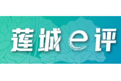 芙蓉国评论丨莲城e评：“湘”聚十年，向“新”再出发