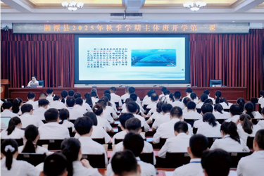 湘潭县秋季学期主体班开班 王利讲授开学第一课