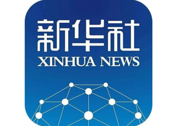 为中非共逐现代化之梦提供新机遇——习近平主席向第39届非洲联盟峰会致贺电引发热烈反响
