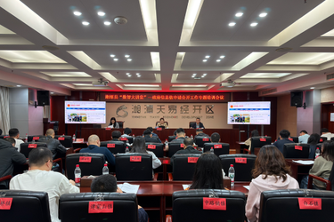 湘潭县“数智大讲堂”开讲 专题提升政府信息依申请公开工作质效