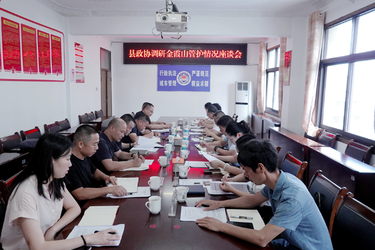 湘潭县政协：聚焦提案督办 守护绿水青山