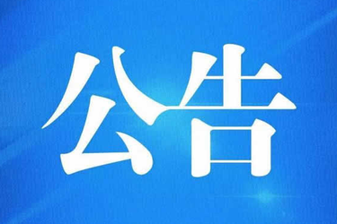 省医保局印发通知，事关买药