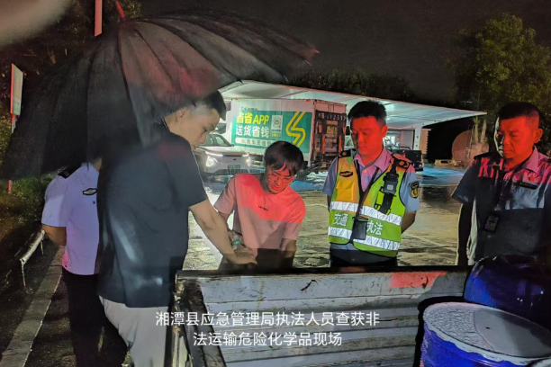 湘潭县应急管理局:联合相关部门处置一起高速服务区重大安全隐患