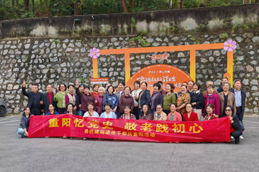 同唱《九月九》 登高敬老忆党史 县住建局退休干部职工开展重阳主题活动