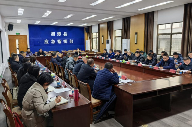 湘潭县召开安全生产工作会议 拧紧岁末年初安全“安全阀”