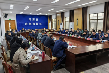湘潭县召开安全生产工作会议 拧紧岁末年初安全“安全阀”