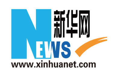 习近平同美国总统特朗普通电话