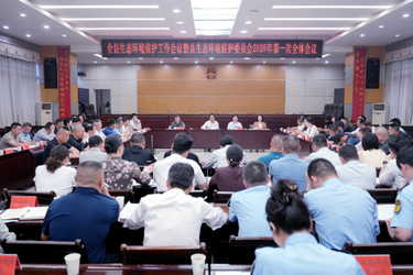 王利主持召开全县生态环境保护工作会议暨县生态环境保护委员会2026年第一次全体会议