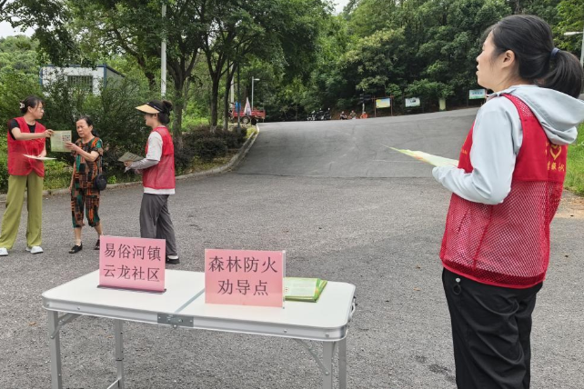 易俗河镇：宣防并举  筑牢森林“防火线”