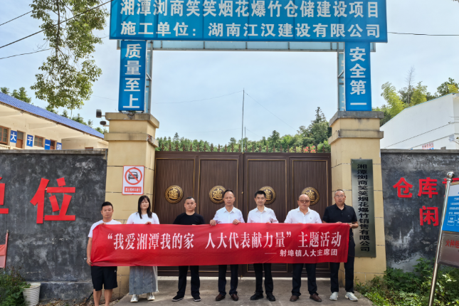 射埠镇：两级代表联动执法检查，筑牢安全生产防护网