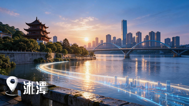 强信心AI中国 AI向新看湘潭：智造有硬度 烟火有温度 