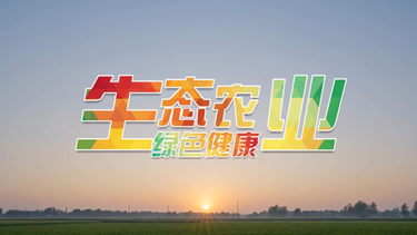 秸秆：用对了，就是宝