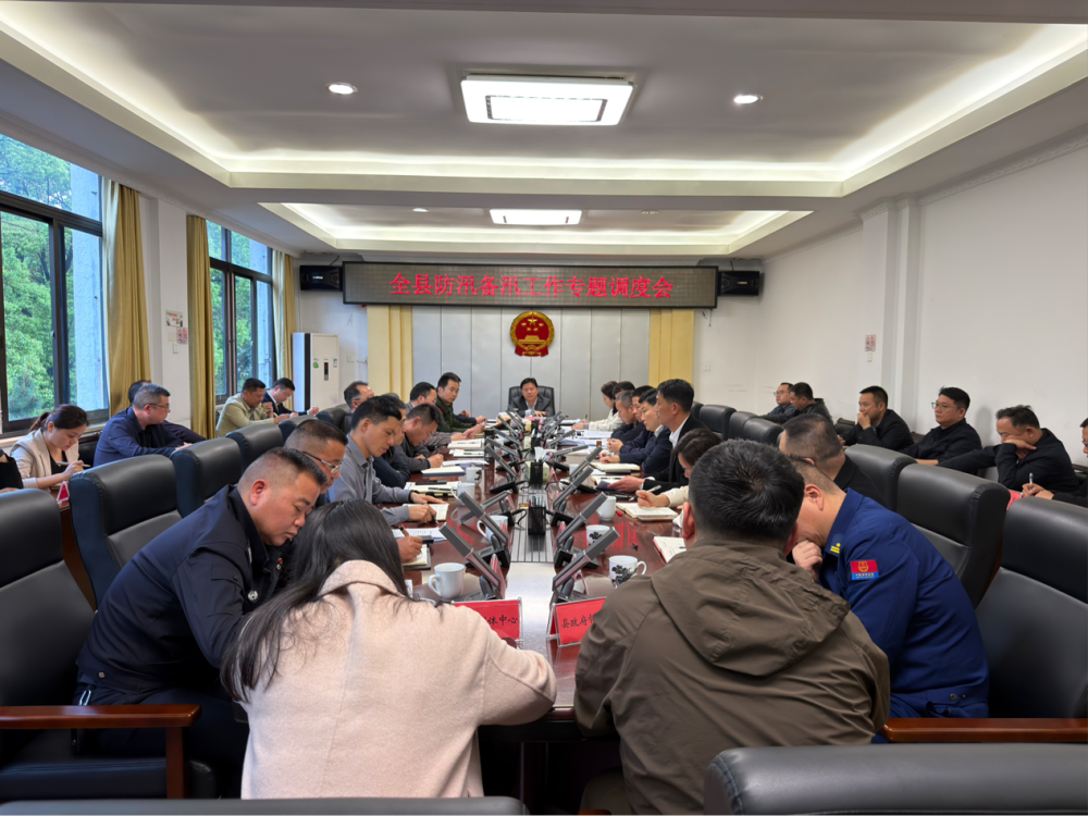 湘潭县：专题调度防汛备汛工作 全力保障安全度汛
