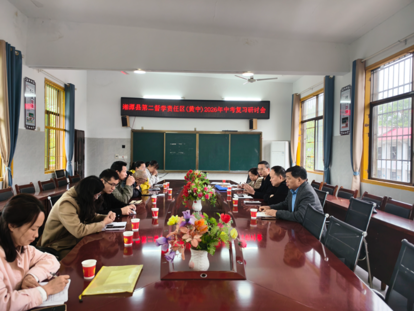 排头乡黄荆坪中学：聚焦中考复习研讨 赋能课堂提质增效
