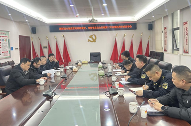 湘潭县召开网络餐饮、网络食品安全问题第三方运营机构行政指导会