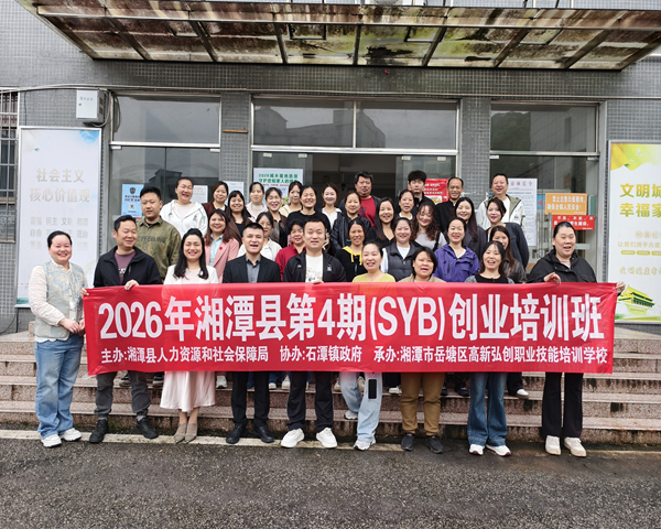 石潭镇：赋能创业梦 启航新征程