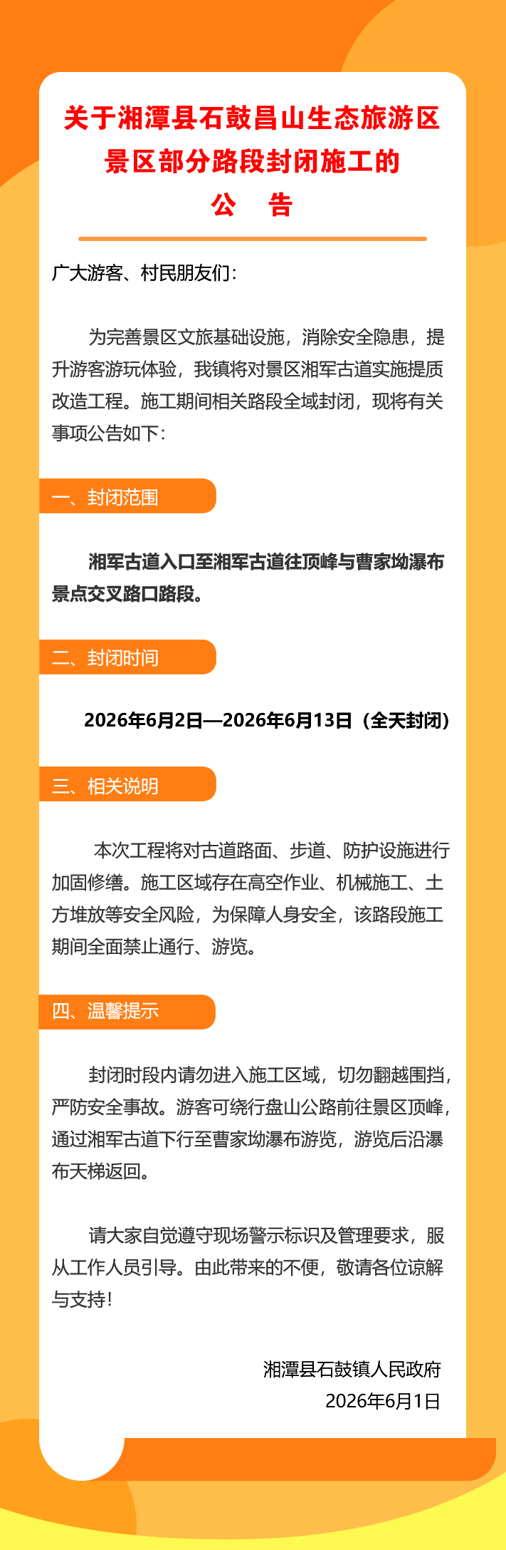 微信图片_20260601200910_159_364.png