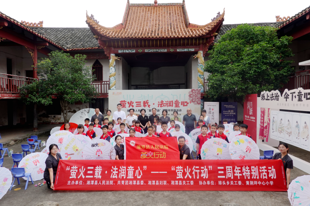 湘潭县：非遗融普法 萤火润童心