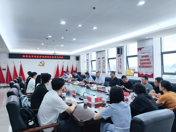 从“新”启航 共筑监管初心——湘潭县市场监督管理局召开新进公务员见面会