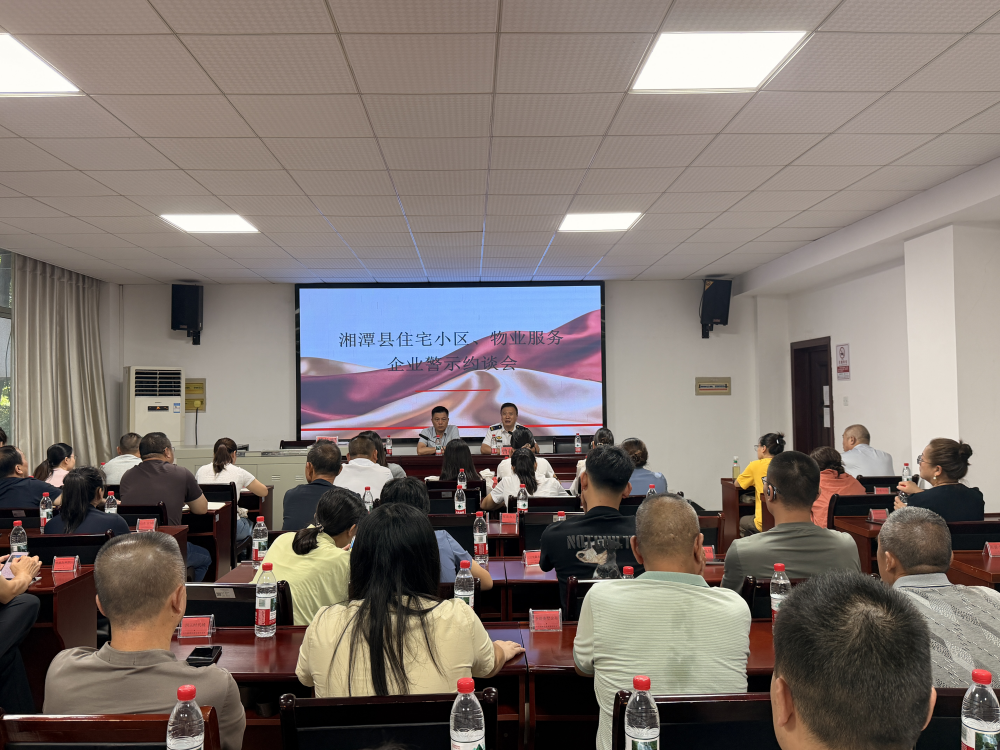 消防攻坚 防患未“燃” | 湘潭县“十大重点攻坚”专班召开消防安全工作会议 
