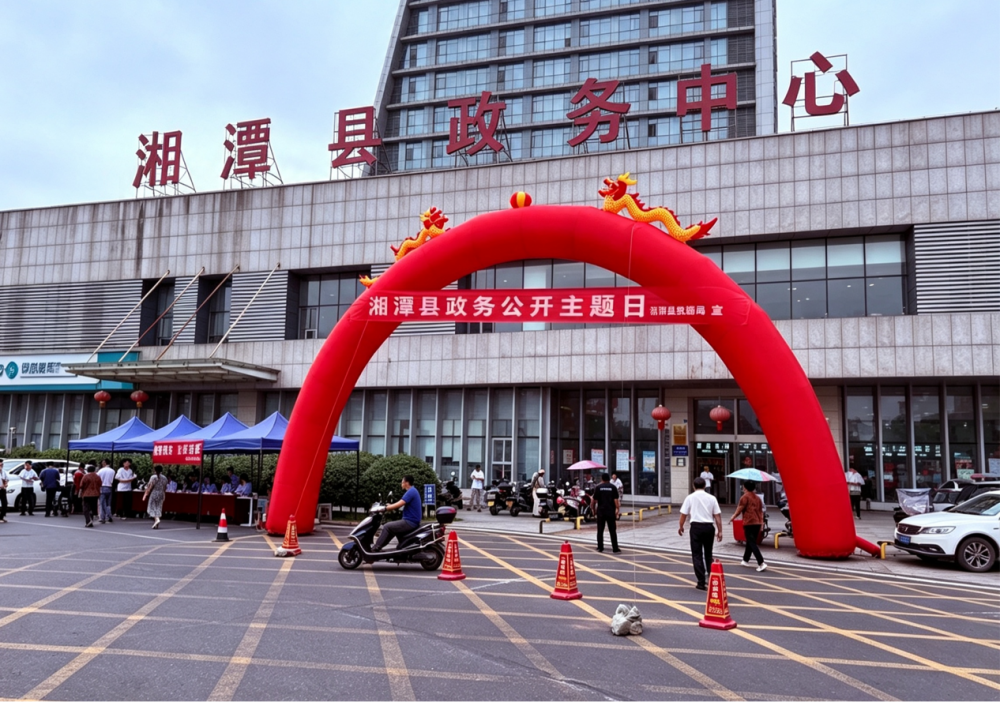 数聚莲乡 公开惠民——湘潭县开展2026年“政务公开主题日”集中宣传活动