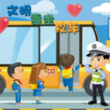 冷水滩：检查校车安全 筑牢安全防线