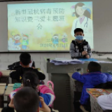 冷水滩区通化街小学：开学第一课 安全伴我行