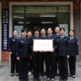 冷水滩公安分局人口与出入境管理大队荣获冷水滩区2020年“三八红旗集体”称号