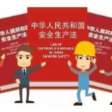 冷水滩区人大常委会调研《安全生产法》贯彻实施情况