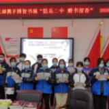 民盟永州二中支部举办读书日主题活动
