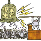 冷水滩区肖家园街道：开展“五一”节前安全生产大检查
