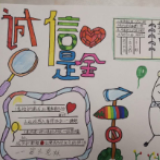 冷水滩区银象小学：构建“诚信银行” 落实诚信教育