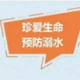 冷水滩梅湾小学：“防溺水”安全教育歌响遍校园