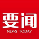 冷水滩区新冠肺炎疫情防控工作第三十四次调度会召开