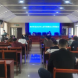 冷水滩区曲河街道召开人居环境整治工作推进会