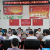 永州市生态环境局冷水滩分局召开迎接区人大常委会工作审议动员会