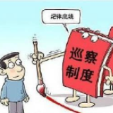 冷水滩区委第五巡察组向区委党史研究室反馈巡察意见