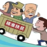 永州市第十六中学：精准扶贫暖人心