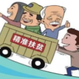 冷水滩区杨村甸乡中学开展脱贫攻坚结对帮扶“四个一活动”