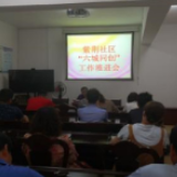 “六城同创”在行动|冷水滩区紫荆社区“五线整治”在行动