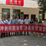 永州十中：开展“冲刺问题清零，决战脱贫攻坚”主题党日活动