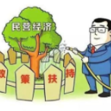 冷水滩：“四抓”助推民营企业发展入轨快车道