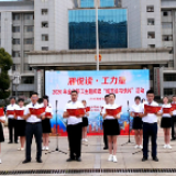 冷水滩区开展“湘悦读·工力量”城市读书快闪活动